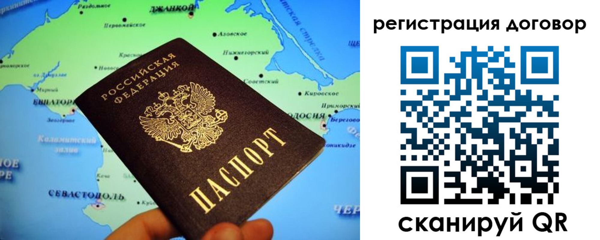 прописка от собственника в Новоузенске