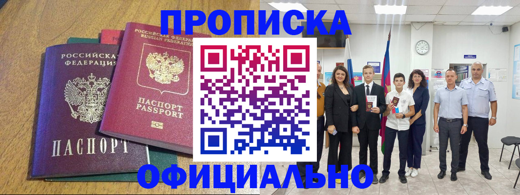 временная регистрация собственник в Новоузенске